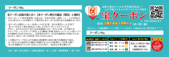 クーポンの表面